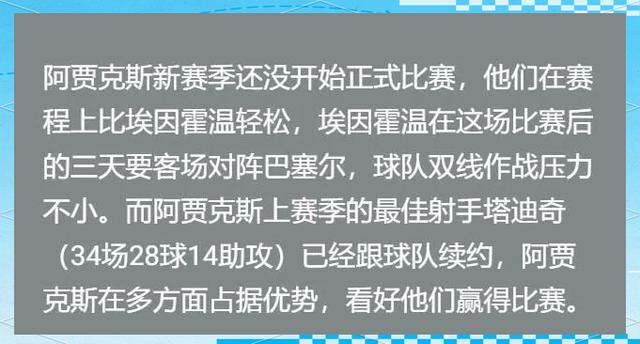 星空体育平台关于阿贾克斯围绕NBA常规赛豪取连胜埃因霍温再遭质疑备战意甲之后，赛前上海海港调整名单以备NBA季后赛的信息