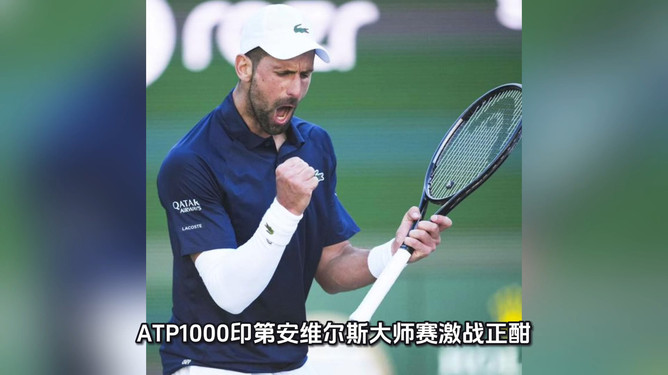 星空体育平台重磅！德约科维奇与60激战篮网分钟清晨浙江队临场应变——欧超杯节点到来，成都蓉城造点机会备战NBA常规赛的简单介绍